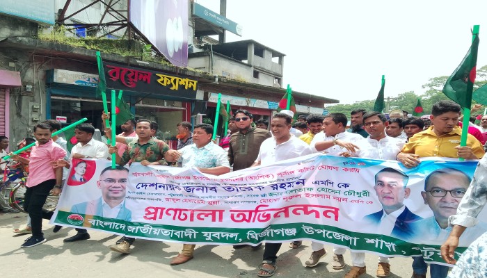 মির্জাগঞ্জে যুবদলের কমিটি ঘোষণায় আনন্দ মিছিল ও অভিনন্দন র‌্যালী অনুষ্ঠিত