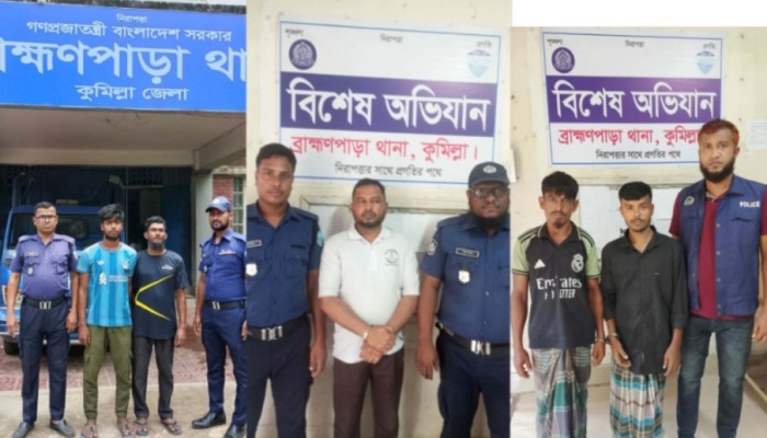 ব্রাহ্মণপাড়ায় পুলিশের টানা অ'ভিযান, বিভিন্ন মা'মলার ৫ আ'সামি গ্রে'ফতার