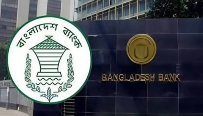 বাংলাদেশ ব্যাংকের মুনাফা বেড়ে ২৬ হাজার কোটি টাকা