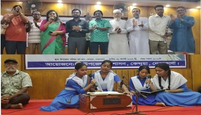 কেন্দুয়ায় ‘নজরুল বর্ষ’ উপলক্ষে দেশব্যাপী সাংস্কৃতিক প্রতিযোগিতার উদ্বোধন