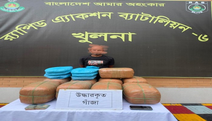 বাগেরহাটের মোংলায় অ'ভিযান চালিয়ে ৫০ কেজি গাঁ'জাসহ একজন মা'দক ব্যবসায়ীকে গ্রে'ফতার করেছে র‍্যাব-৬, সদর কোম্পানি