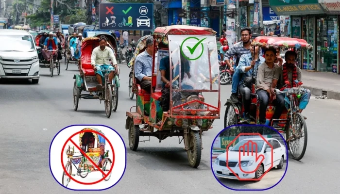 প্যাডেল রিকশা নিষি'দ্ধ ও প্রাইভেট কার নিয়ন্ত্রণ করে অটোরিকশা চালু করতে আ'ইনি নো'টিশ