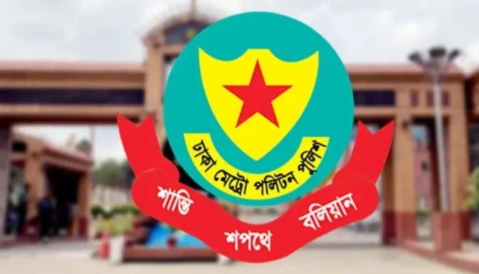 ডিএমপির যুগ্ম পুলিশ কমিশনার পদমর্যাদার দুই কর্মকর্তার বদলি