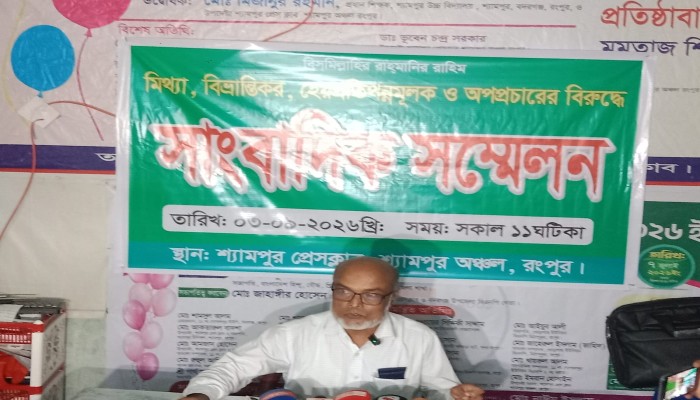 শিক্ষা সনদের বি'ভ্রান্তিকর অপপ্রচারের সাংবাদিক সম্মেলন করলেন শ্যামপুর ডিগ্রী মহাবিদ্যালয় এর অধ্যক্ষ কাজল মাহমুদ