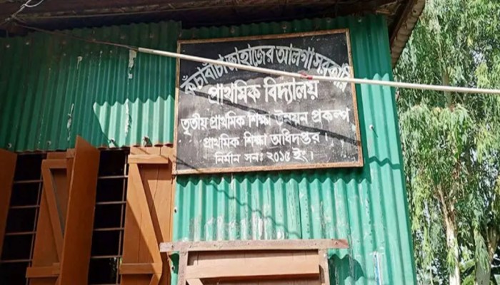 ব্রহ্মপুত্রের ভাঙনে বিলীনের পথে দ্বীপচরের বিদ্যালয় ও স্বাস্থ্য কেন্দ্র