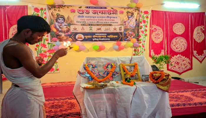 কুবিতে শ্রীকৃষ্ণের জন্মাষ্টমী উদযাপিত
