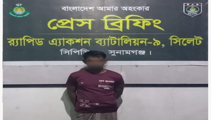 র‌্যাব-৯ ও র‌্যাব-১ এর যৌথ অ'ভিযানে ঢাকার উত্তরখানে ‘মোক্তার আলী’ হ'ত্যার ঘটনায় ০১ জন আ'সামি সুনামগঞ্জ থেকে গ্রে'ফতার