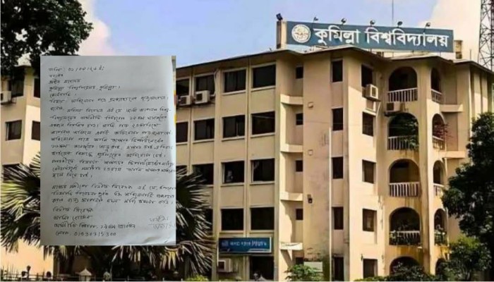 কুবিতে র‍্যাগিং ইস্যুতে দুই পক্ষের আপস, অ'ভিযোগ প্র'ত্যাহারের আবেদন