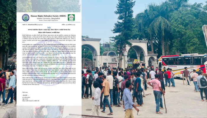 ইবিতে স'হিংসতা ও অ'স্ত্রের মহড়ায় হিউম্যান রাইটস ডিফেন্ডারস সোসাইটির উ'দ্বেগ