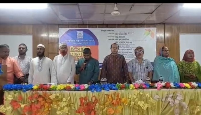 শেরপুরে মা'নবাধিকার সংস্থা "আমাদের আইন" এর শেরপুর জেলা শাখার ত্রি-বার্ষিক সম্মেলন ও নয়া কমিটি ঘোষণা উপলক্ষে আলোচনা সভা অনুষ্ঠান অনুষ্ঠিত হয়েছে।