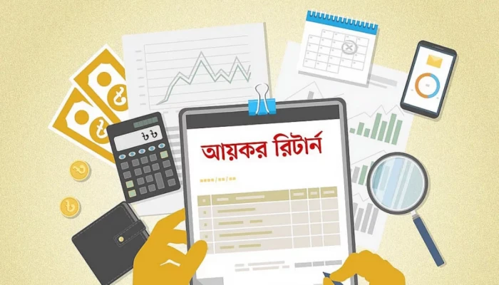 আয়কর রিটার্নে যেসব জীবনযাত্রার ব্যয়ের হিসাব দিতে হয়