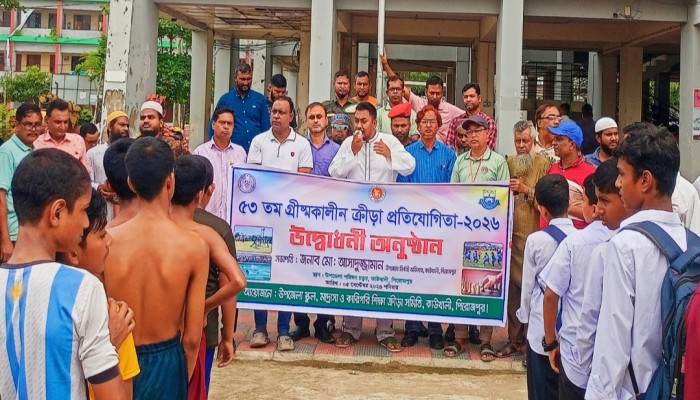 কাউখালীতে ৫৩তম গ্রীষ্মকালীন ক্রীড়া প্রতিযোগিতা উদ্বোধন