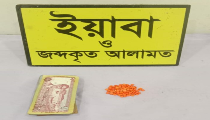 ঢাকার কেরানীগঞ্জ এলাকায় প্রায় ২৮ হাজার টাকা মূল্যমানের ৯৬ পিস ই'য়াবাসহ ০১ জন মা'দক ব্যবসায়ী’কে গ্রে'ফতার করেছে র‌্যাব-১০