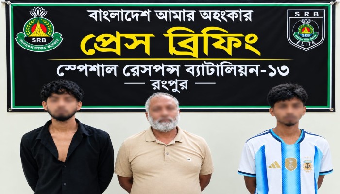 রংপুরে অ'পহৃত স্কুলছাত্রীকে উ'দ্ধারপূর্বক অপহরণ মা'মলার প্রধান আ'সামিসহ ০৫ জনকে গ্রে'প্তার করেছে এসআরবি-১৩