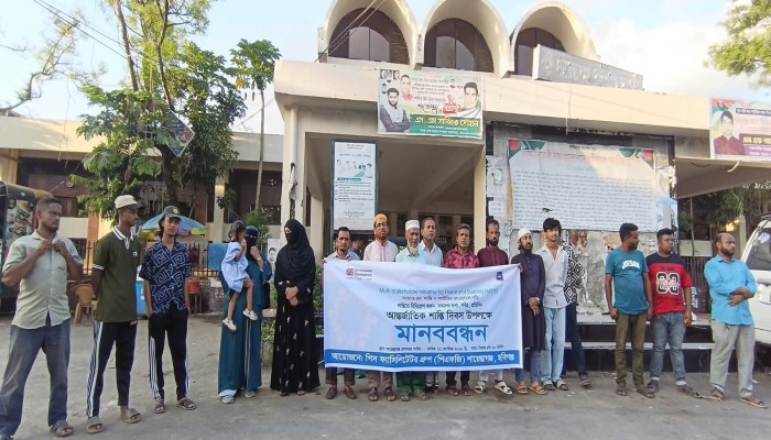 আন্তর্জাতিক শান্তি দিবস উপলক্ষে মানববন্ধন
